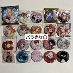 2025年最新】ホロライブ 缶バッジ まとめ売りの人気アイテム