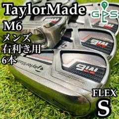 【大人気モデル】テーラーメイド M6 メンズアイアンセット 6本 カーボン S