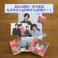 2025年最新】キンプリ シングルの人気アイテム - メルカリ