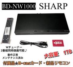 SHARP BD-NW1000 1TB ブルーレイレコーダー - メルカリ