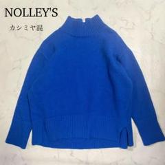 えこ　ノーリーズ　カシミヤ混ハイネックニットプルオーバー♪ ノーリーズ NOLLEY'S 《全骨格対応》カシミヤ混MUSICハイネック