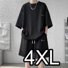 メンズ 4XL ルームウェア 上下セット セットアップ 大きいサイズ 部屋着