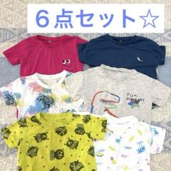 子供　Tシャツ　まとめ　100 110 保育園　男の子　６点　お得　お着替え用