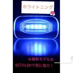 即日発送☆話題沸騰アイテム ホームホワイトニングLED 自宅で簡単にできます