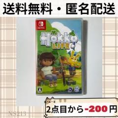 匿名配送 Hokko Life ホッコライフ SWITCH スイッチソフト ★
