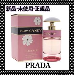☆新品・正規品☆ PRADA プラダ オードトワレ 30mL 香水