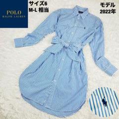 未使用級✨2022✨ポロラルフローレン✨ロングシャツ✨ワンピースストライプ✨青