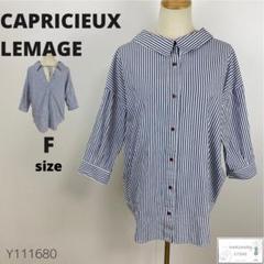 美品 CAPRICIEUX LEMAGE チュニックブラウス シャツ トップス