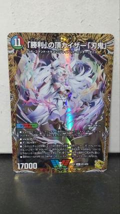勝利の頂カイザー刃鬼　金トレ　1枚 Amazon.co.jp: 【金トレジャー】デュエマ DM24EX1 SP1/SP8