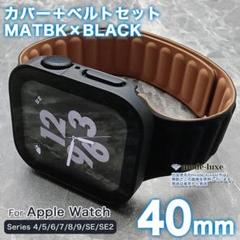 アップルウォッチ カバー40ｍｍ バンド apple watch ラバー MB