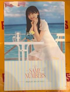 乃木坂46 鈴木佑捺 Same numbers 会場特典 ランダム個別ポスター