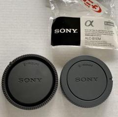 Sony Eマウント用ボディキャップ+レンズリアキャップ