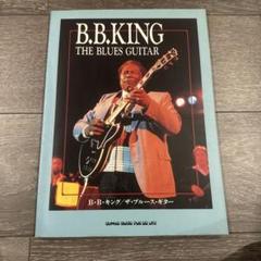 入荷通知 アプリ おすすめ B.B. King: Master Bluesman ギタースコアカラオケ アート・デザイン・音楽