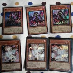 遊戯王セット（デモンスミス ディアベルスター うらら）
