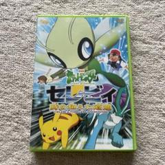 【超激レア！】アニメ『ポケットモンスター』セル画(劇場版？大判セル) Yahoo!オークション -「ポケモン セル画」(その他