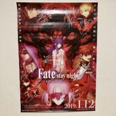 2025年最新】fate ポスター サインの人気アイテム - メルカリ