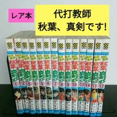 2025年最新】早坂よしゆきの人気アイテム - メルカリ