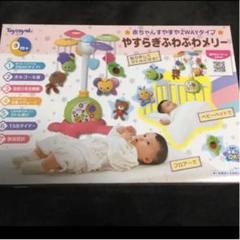やすらぎふわふわメリー ベビーメリー
