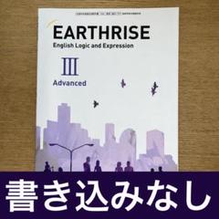 EARTHRISE　English　Expression Ⅰ Advanced 61H8VJVGXBL._AC_SY200_QL15_.jpg