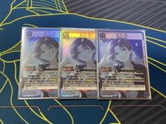 【傷あり】ユニオンアリーナ　浅倉透　SR 3枚