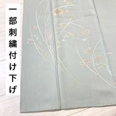 AK-2448 刺繍 ぼかし染 金彩 上品 付下げ訪問着 紋無し 正絹　着物 502mh25〇泰常 訪問着 金通し 金彩 金駒刺繍 刺繍〇状態良好