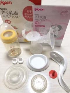 pigeon 搾乳器 さく乳器 手動　pigeon 母乳フリーザーパックのサムネイル