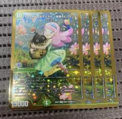 うららかもも&ミノマル 献身のヒロイン シークレット　4枚