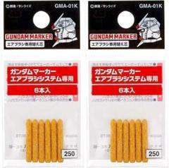 2025年最新】ガンダムマーカー エアブラシの人気アイテム - メルカリ