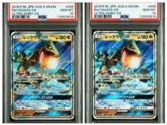 PSA10　連番 レックウザGX rr PSA10 連番 レックウザGX rr - メルカリ