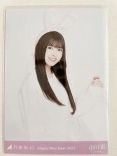 2025年最新】小川彩 生写真 干支 兎の人気アイテム - メルカリ