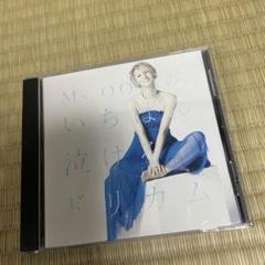 Ms. OO いちばん泣けるドリカム CD ※サイン入り