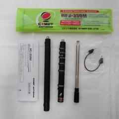 再値下げ　28MHz ヘリカルアンテナ　1.2ｍ長　ＹＡＭＡＷＡ社　新品未使用 再値下げ 28MHz ヘリカルアンテナ 1.2m長 YAMAWA社 新品
