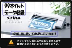 2025年最新】STIKA SV-12の人気アイテム - メルカリ
