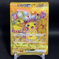 美品　ピカチュウex UR SV8 超電ブレイカー 136/106　PSA10 Amazon.co.jp: ポケモンカードゲームSV sv8 拡張パック 超電