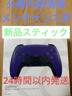 Dual Sense ワイヤレスコントローラ パープル 新品未開封 Amazon.co.jp: 【純正品】DualSense ワイヤレスコントローラー