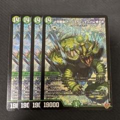 十四番龍アクロスラピュタズPar青天井 4枚 - メルカリ