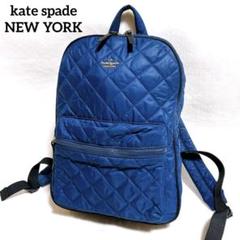 美品✨️ Kate spade ケイトスペード リュック キルティング ネイビー