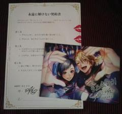 LIP×LIP　永遠に解けない契約書&来場特典ポストカード LIP×LIP 永遠に解けない契約書&来場特典ポストカード