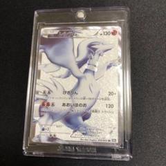 【ポケモンカード】絶版！2010年　レシラム　SR ファーストエディション付き