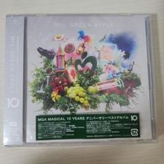 Mrs. GREEN APPLE 10 アニバーサリーベストアルバム