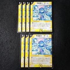 2025年最新】予言者ラ・ターユの人気アイテム - メルカリ