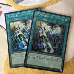 閃刀起動 エンゲージ 絵違い プリズマ 3枚セット 閃刀起動-エンゲージ 【絵違い】ウルトラレアの通販 ピロフ_即
