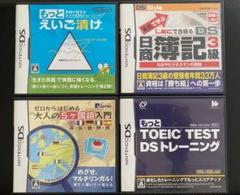 DSソフト4点セット