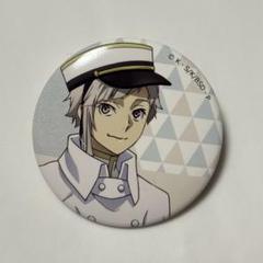 文豪ストレイドッグス 明治村 コラボ 芥川龍之介 缶バッジ 最終値下げ 文豪ストレイドッグス 明治村 芥川龍之介缶バッジ9点セット