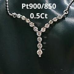 Y字デザイン 天然ダイヤモンドネックレス プラチナ900/850 Pt900