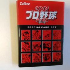 2025年最新】プロ野球カード 未開封 カルビーの人気アイテム