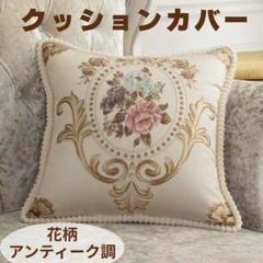 2025年最新】アンティーク刺繍クッションの人気アイテム - メルカリ