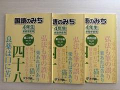 専用☆　浜学園　小3 浜学園 小3 コンプリートセット