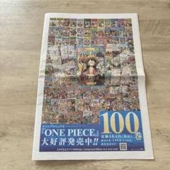 2025年最新】ワンピース 新聞の人気アイテム - メルカリ