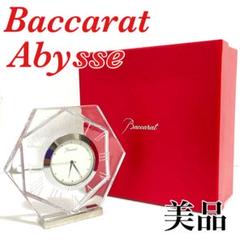 美品 バカラ Baccarat アビス 置時計 ディスプレイ 154,000円 美品 バカラ Baccarat アビス 置時計 ディスプレイ 154,000円